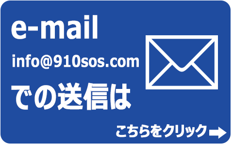 お問い合わせ内容