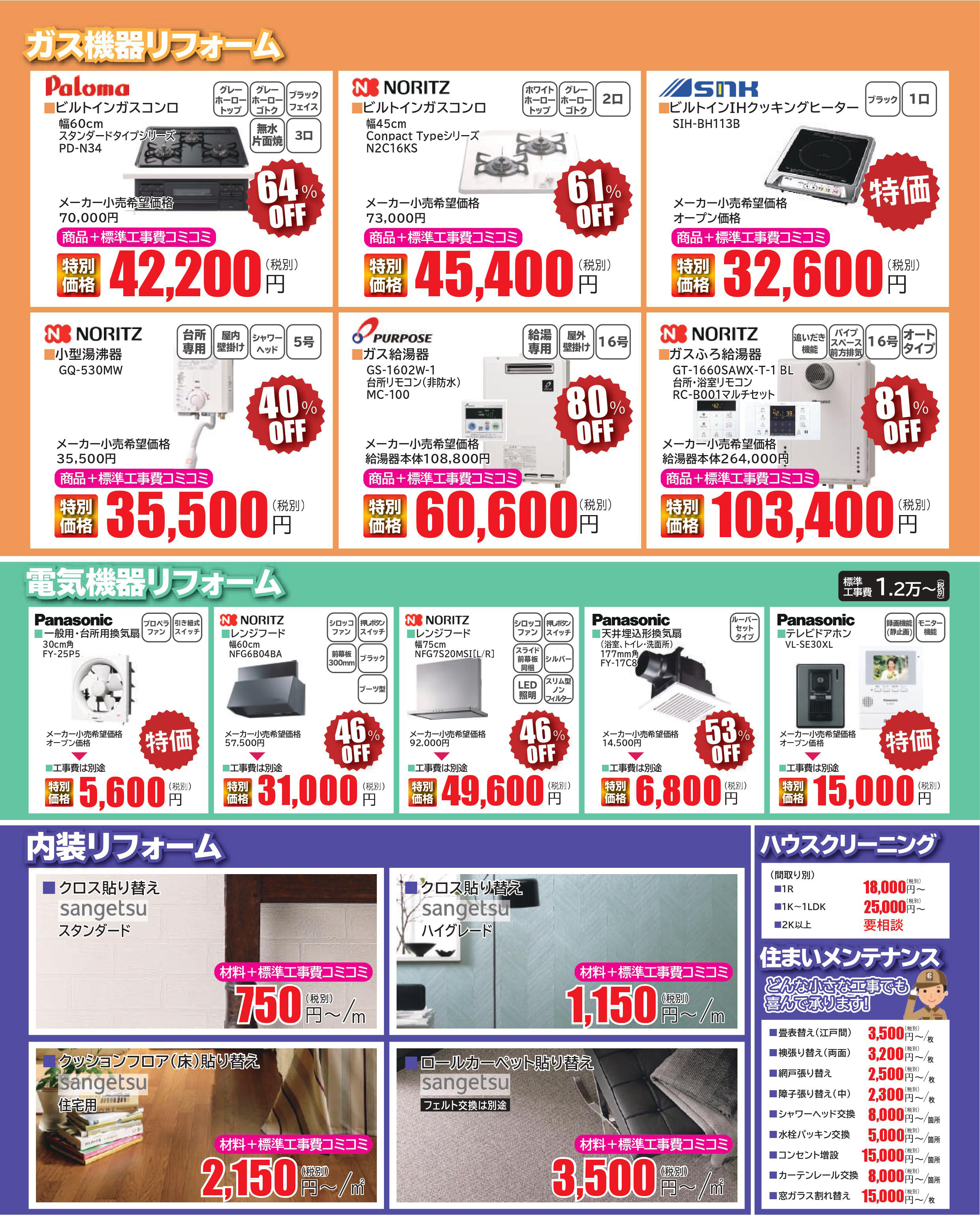 壁掛型・PS標準設置型 ガス給湯器 24号 パロマ FH-2423SAW-13A MFC-250 ガスふろ給湯器 屋外設置   - 4